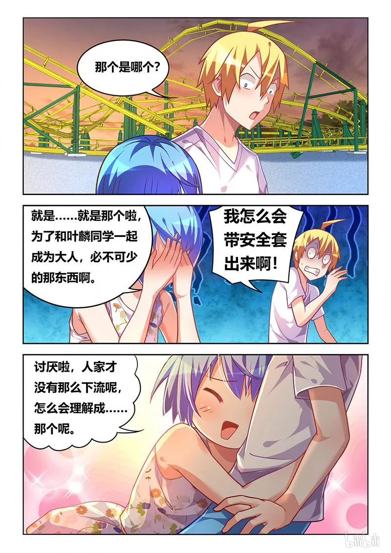 440 廉价的婚戒 第9页
