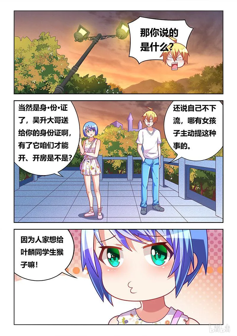 440 廉价的婚戒 第10页