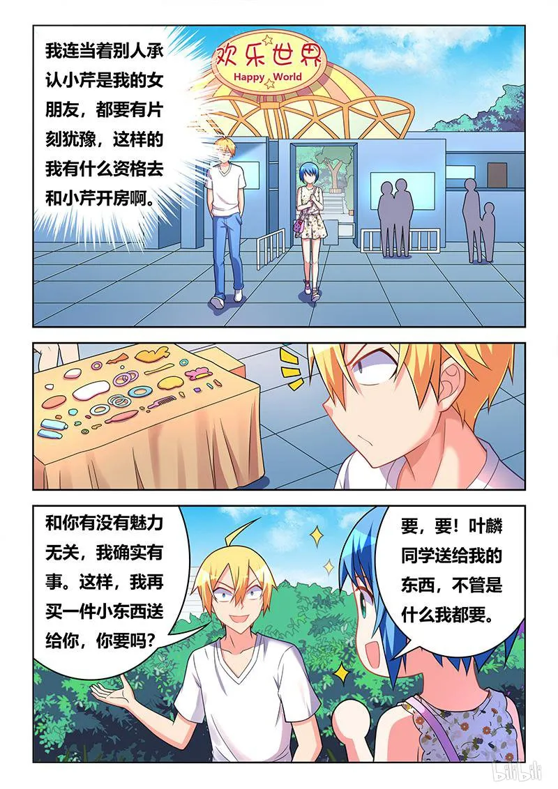 440 廉价的婚戒 第12页