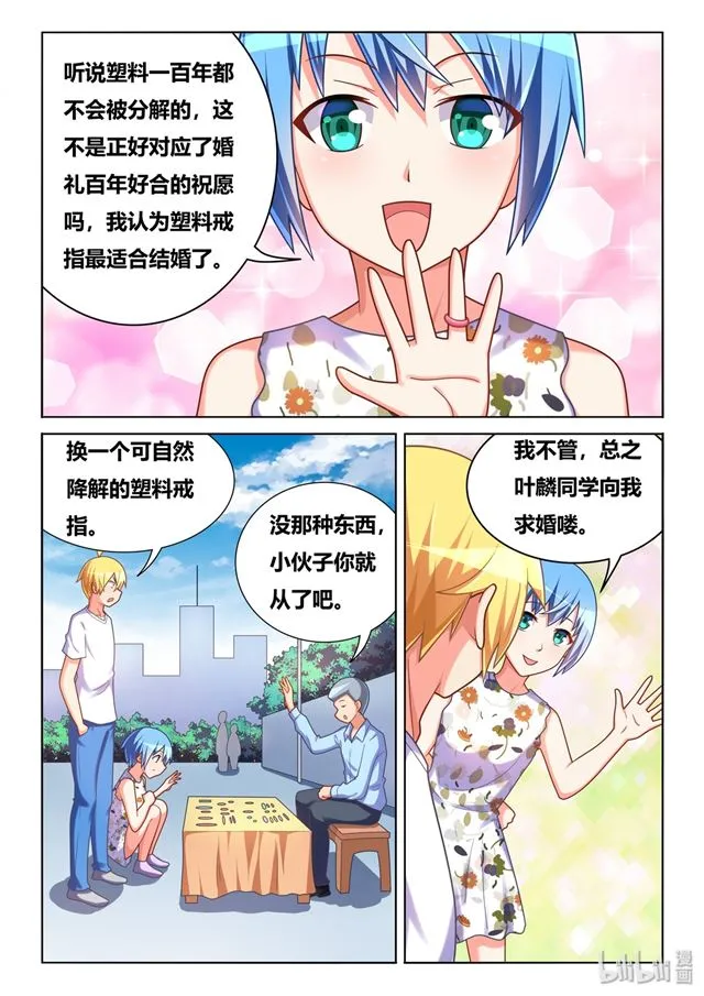 441 冤家路窄 第4页