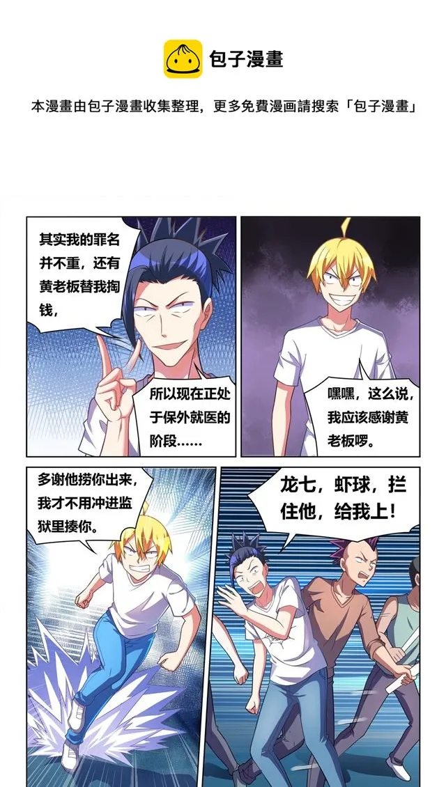 441 冤家路窄 第11页