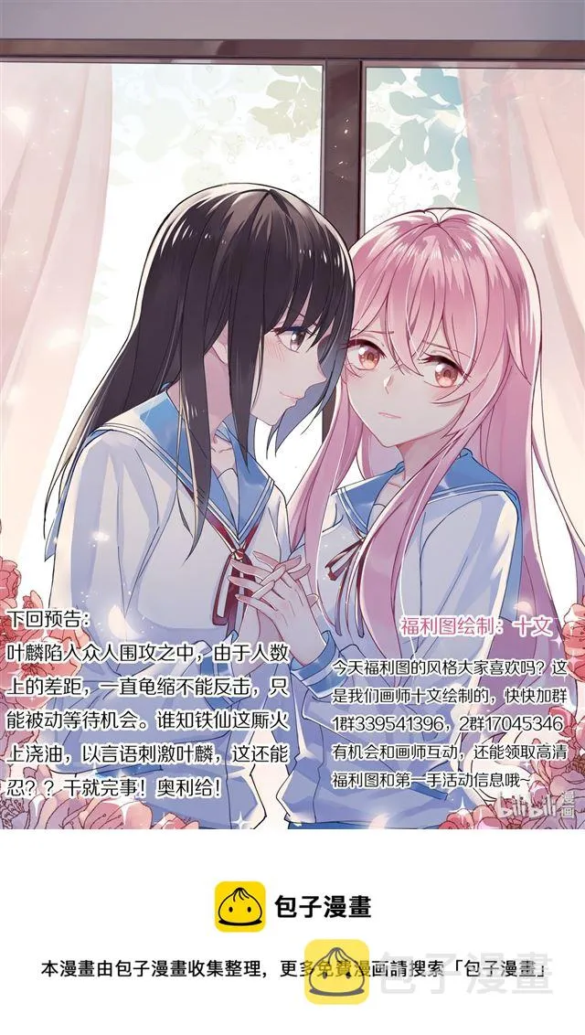 441 冤家路窄 第13页