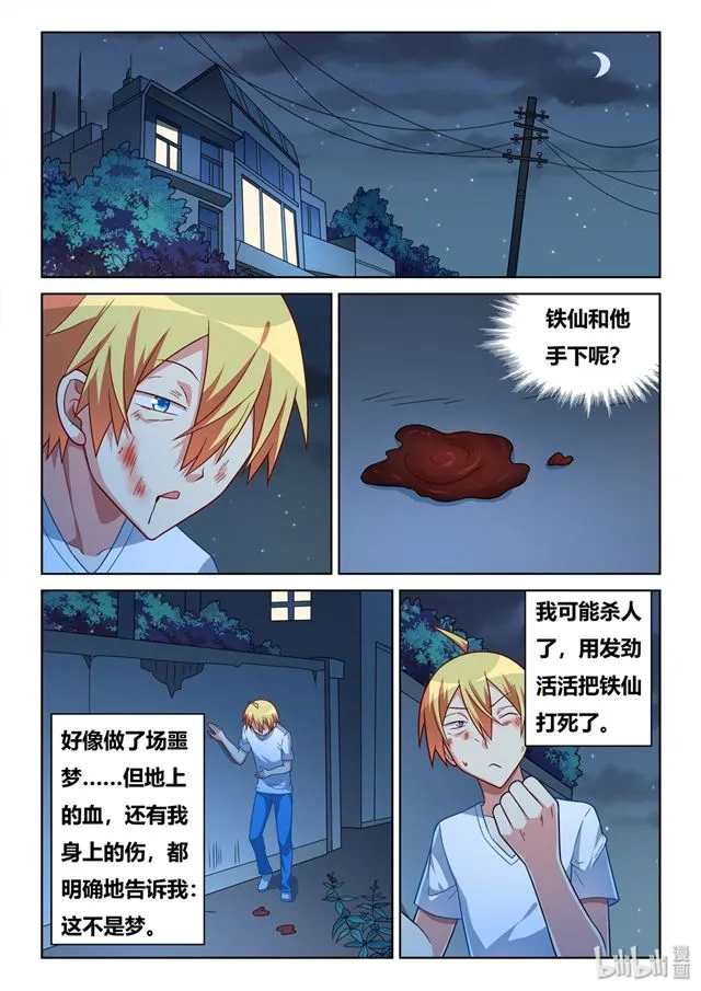 443 两个女孩的回答 第2页