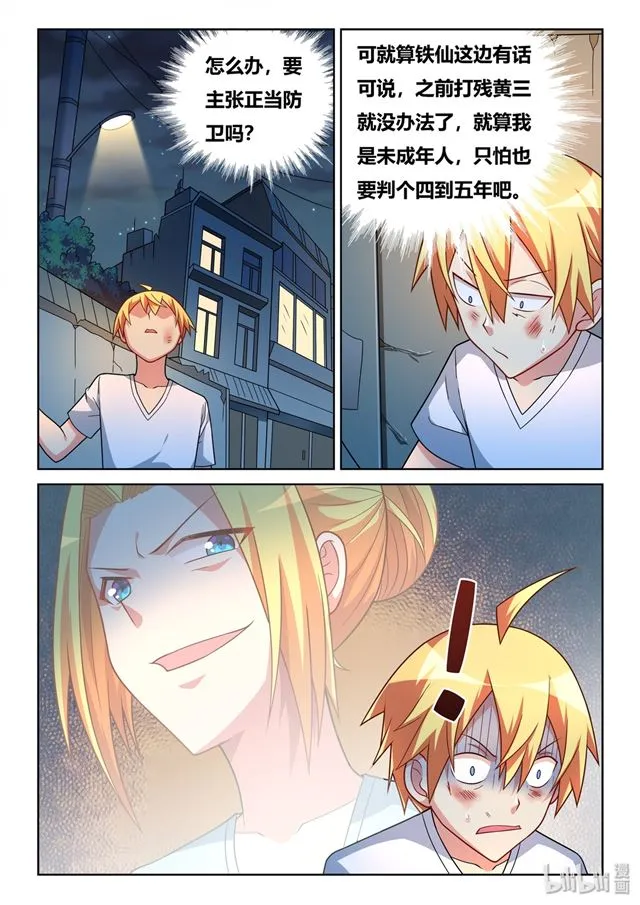 443 两个女孩的回答 第3页