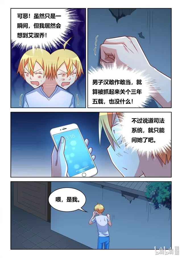443 两个女孩的回答 第4页