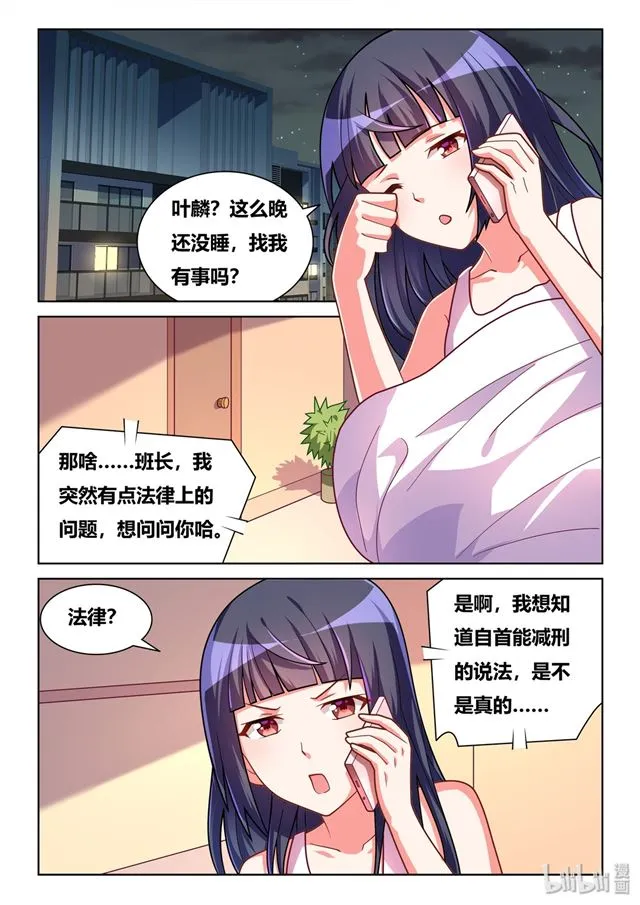 443 两个女孩的回答 第5页