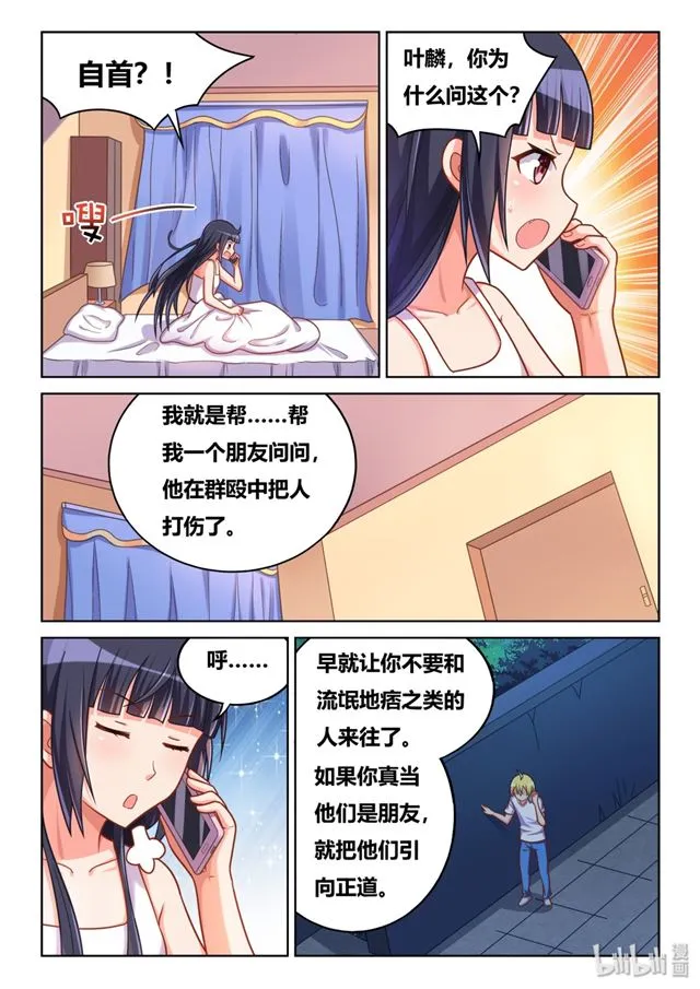 443 两个女孩的回答 第6页