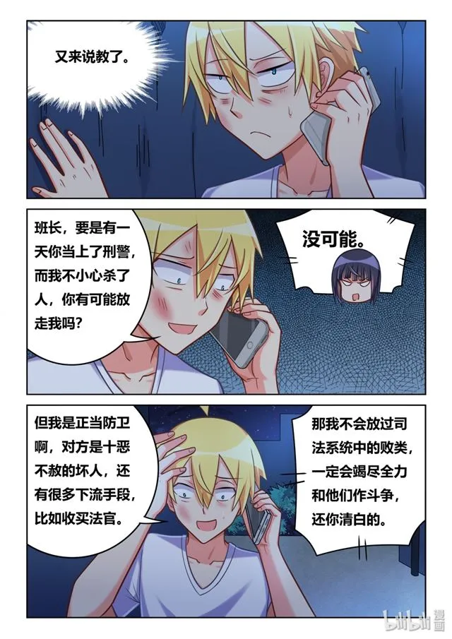443 两个女孩的回答 第7页