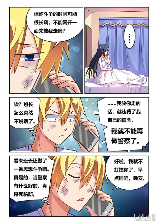 443 两个女孩的回答 第8页