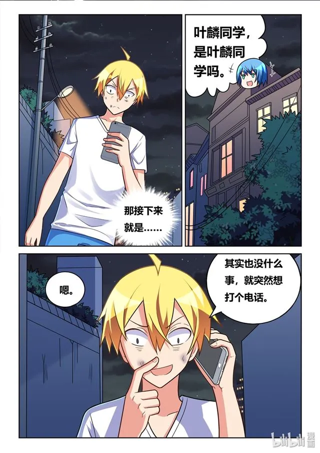 443 两个女孩的回答 第9页