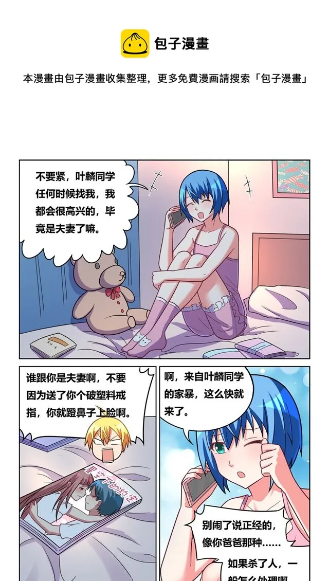 443 两个女孩的回答 第10页