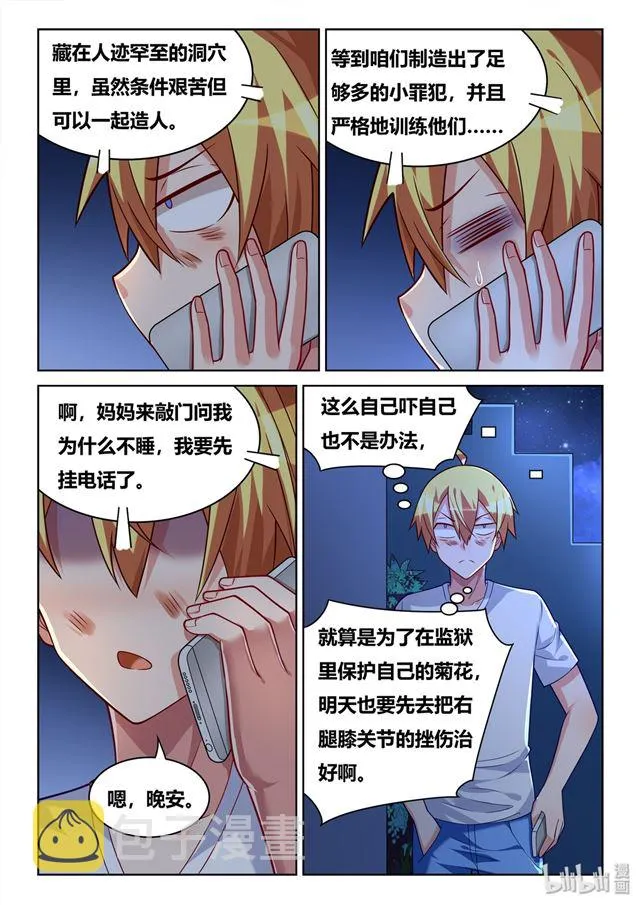 443 两个女孩的回答 第13页