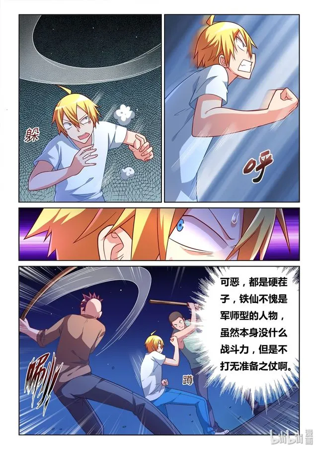 442 愤怒的发劲 第2页