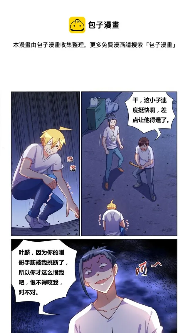442 愤怒的发劲 第6页