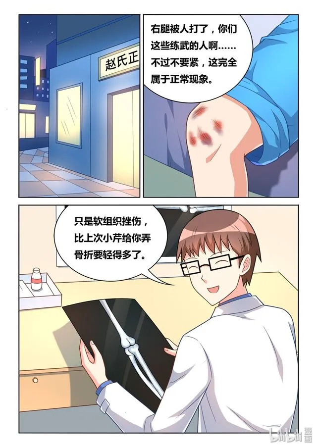 444 哥哥的用处 第2页