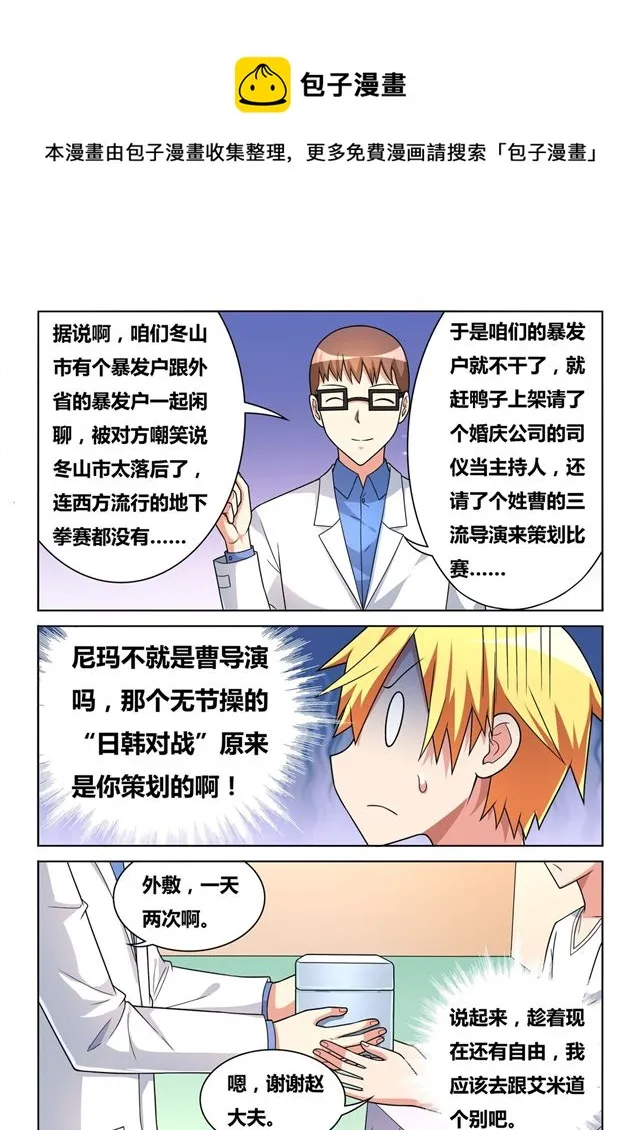 444 哥哥的用处 第4页