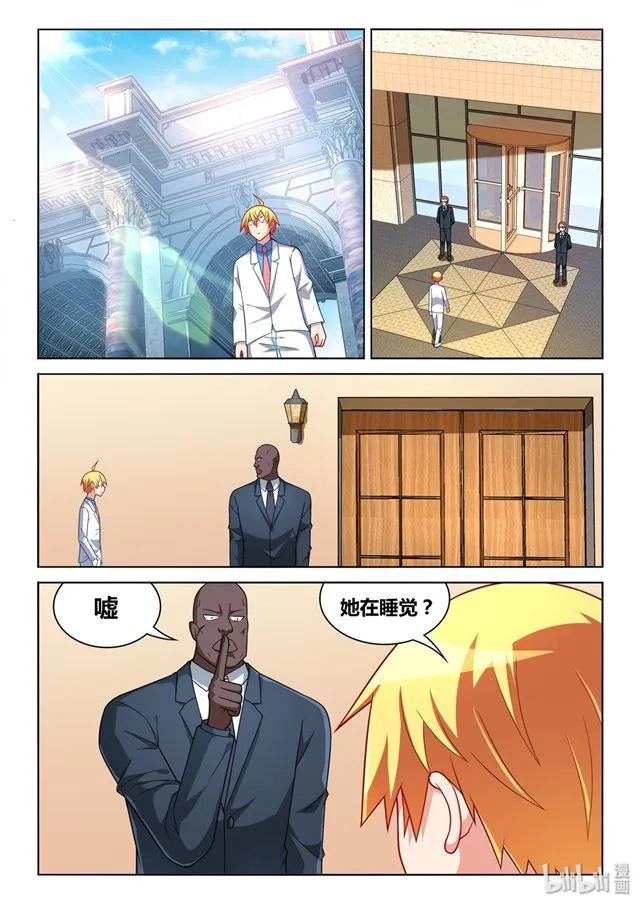 444 哥哥的用处 第5页