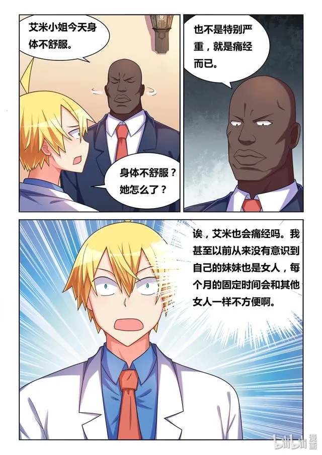 444 哥哥的用处 第6页