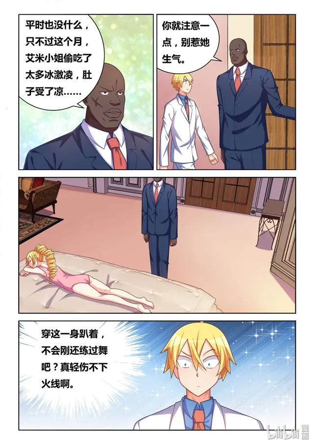 444 哥哥的用处 第7页