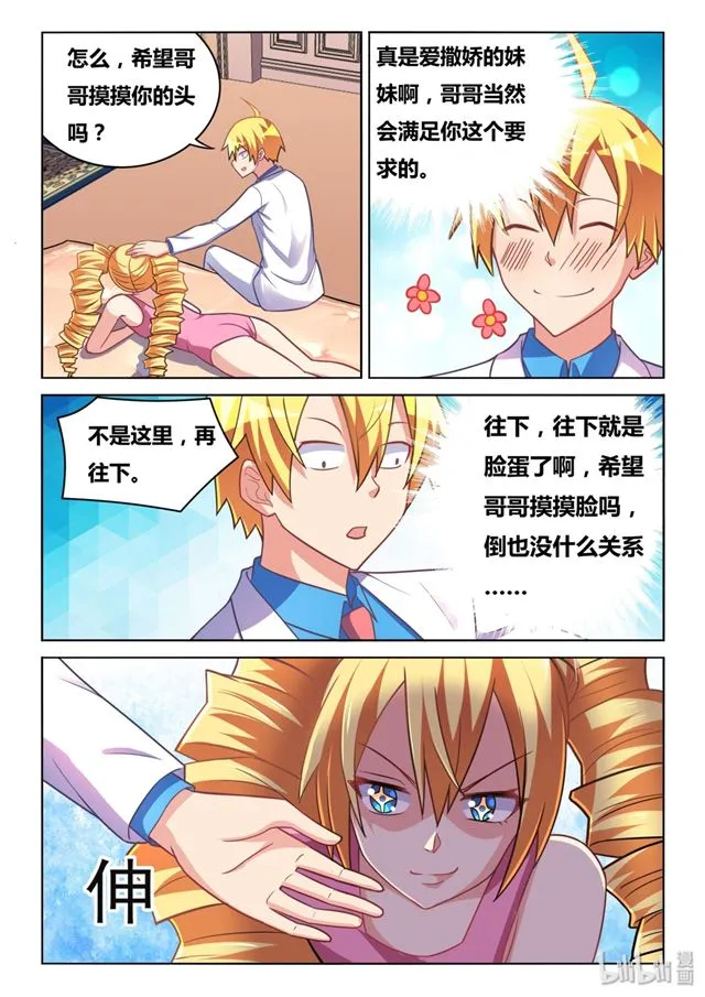 444 哥哥的用处 第9页