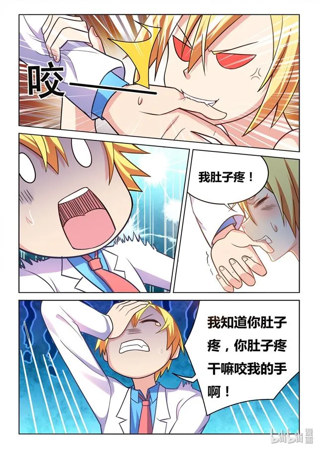 444 哥哥的用处 第10页