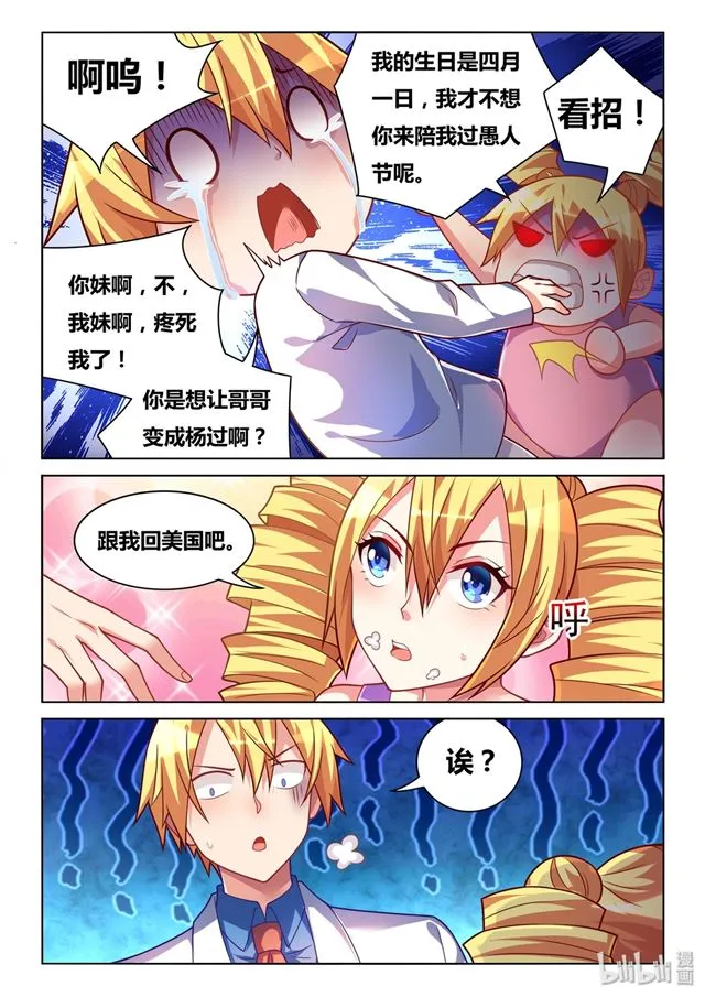 444 哥哥的用处 第13页