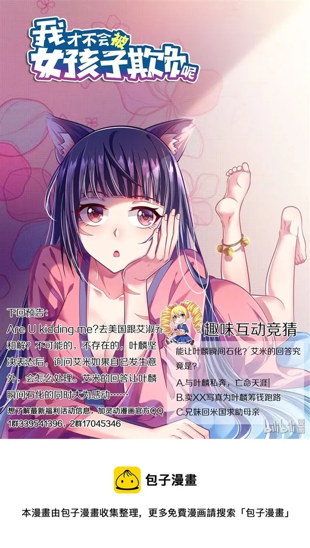 444 哥哥的用处 第14页