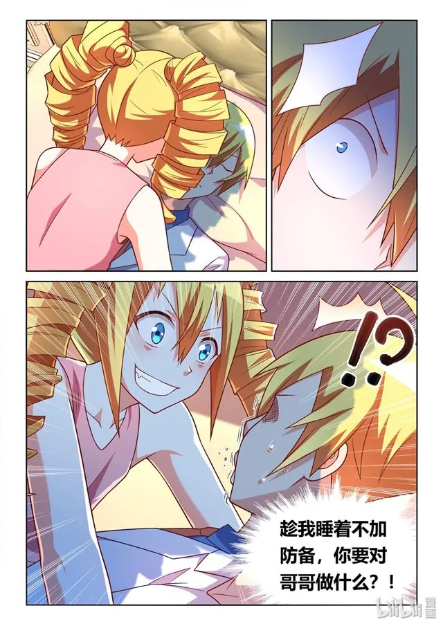 446 急转直下 第2页
