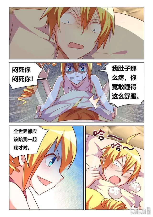 446 急转直下 第3页