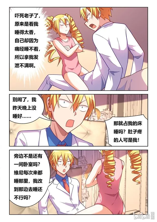 446 急转直下 第4页