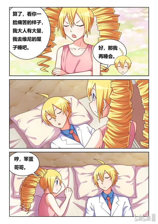446 急转直下 第5页