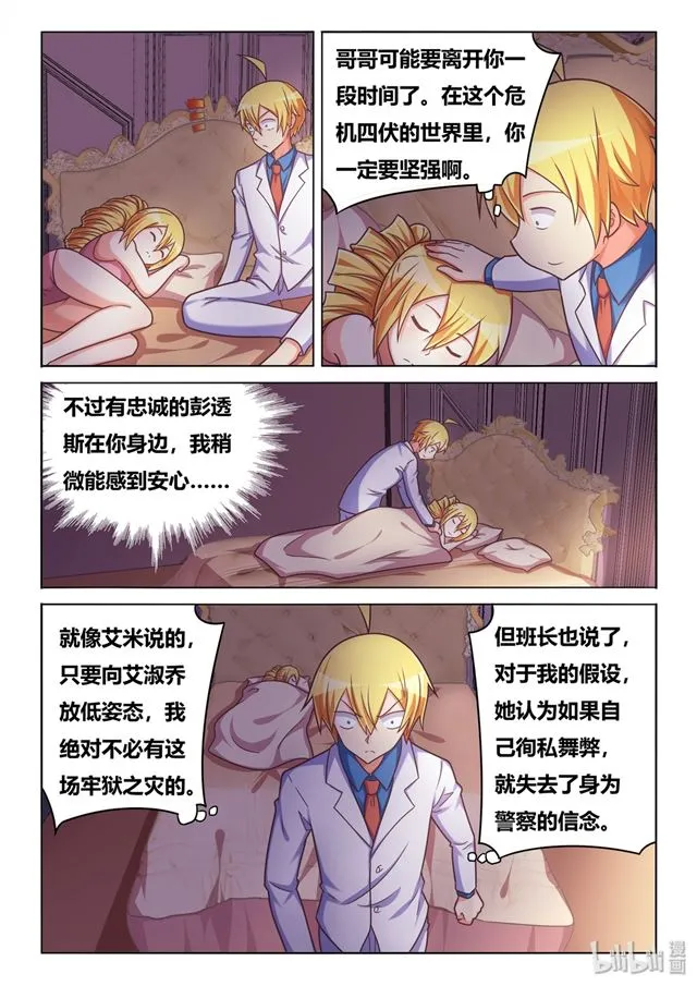 446 急转直下 第7页