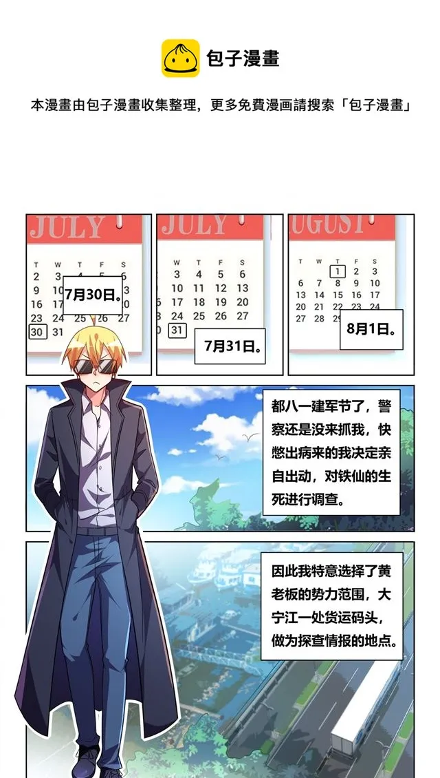 446 急转直下 第9页