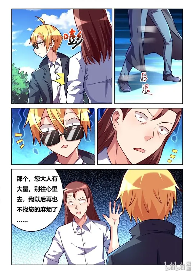 446 急转直下 第10页