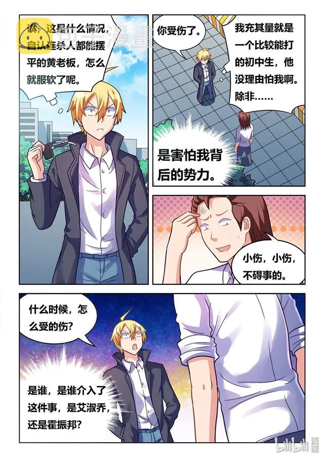 446 急转直下 第11页