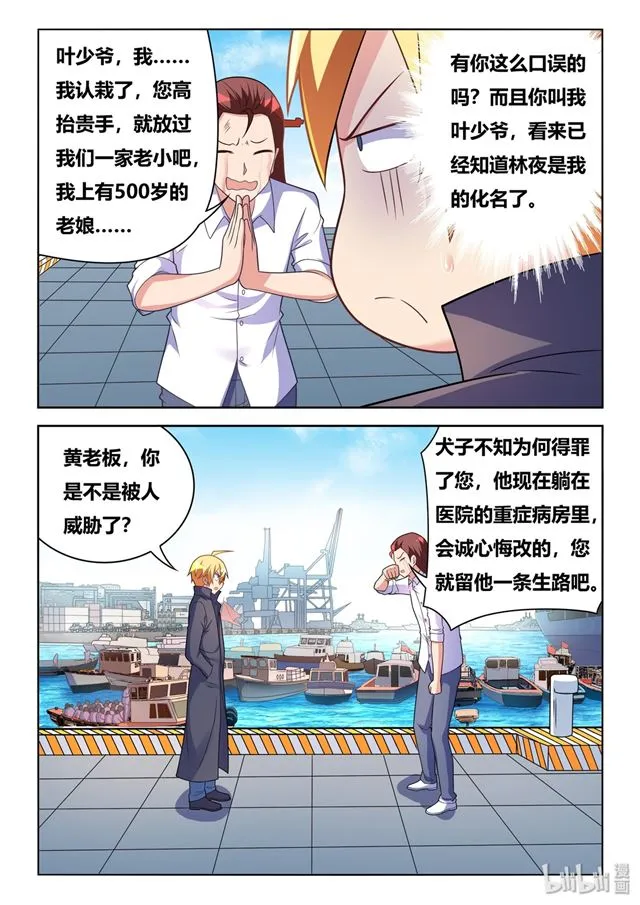 446 急转直下 第12页
