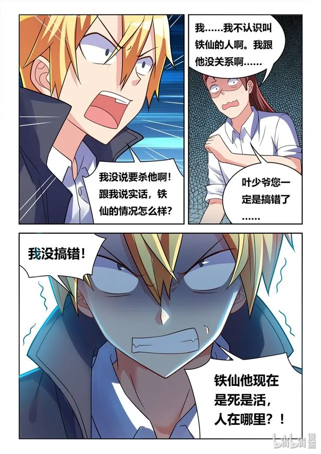 446 急转直下 第13页