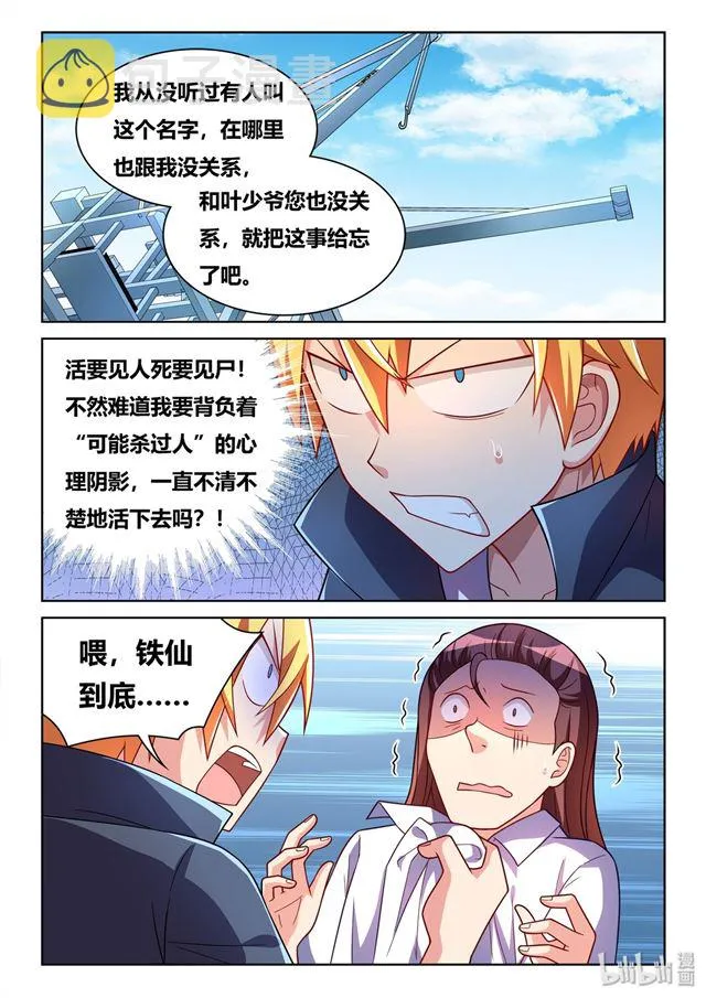 447 暂时离开 第2页