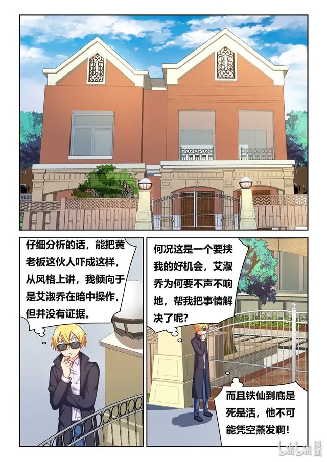 447 暂时离开 第6页