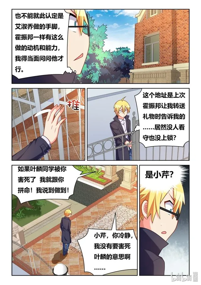 447 暂时离开 第7页