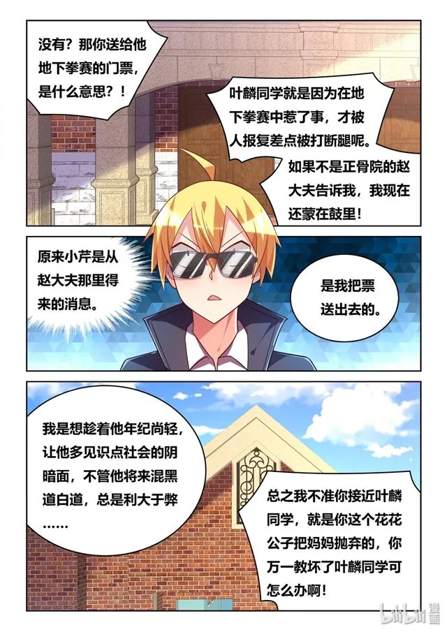 447 暂时离开 第8页