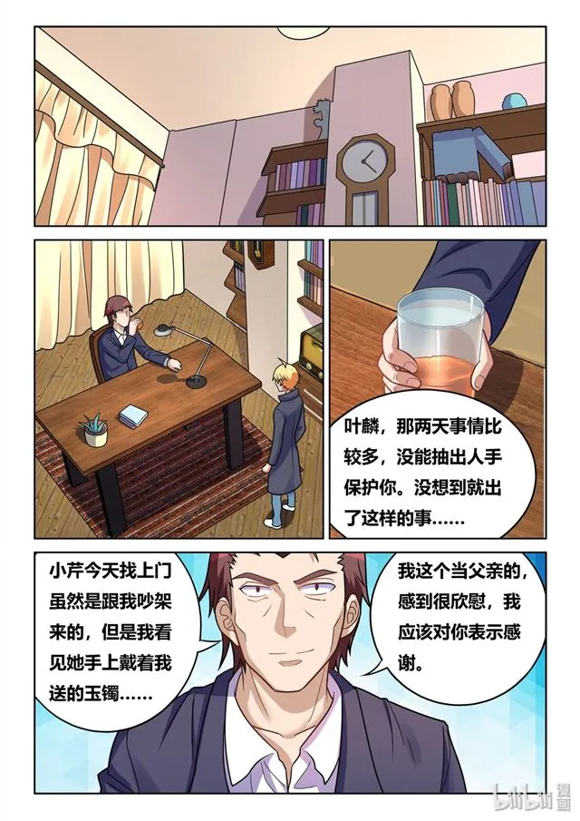 447 暂时离开 第11页