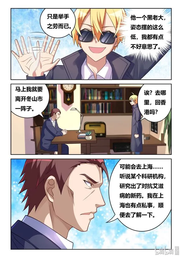 447 暂时离开 第12页