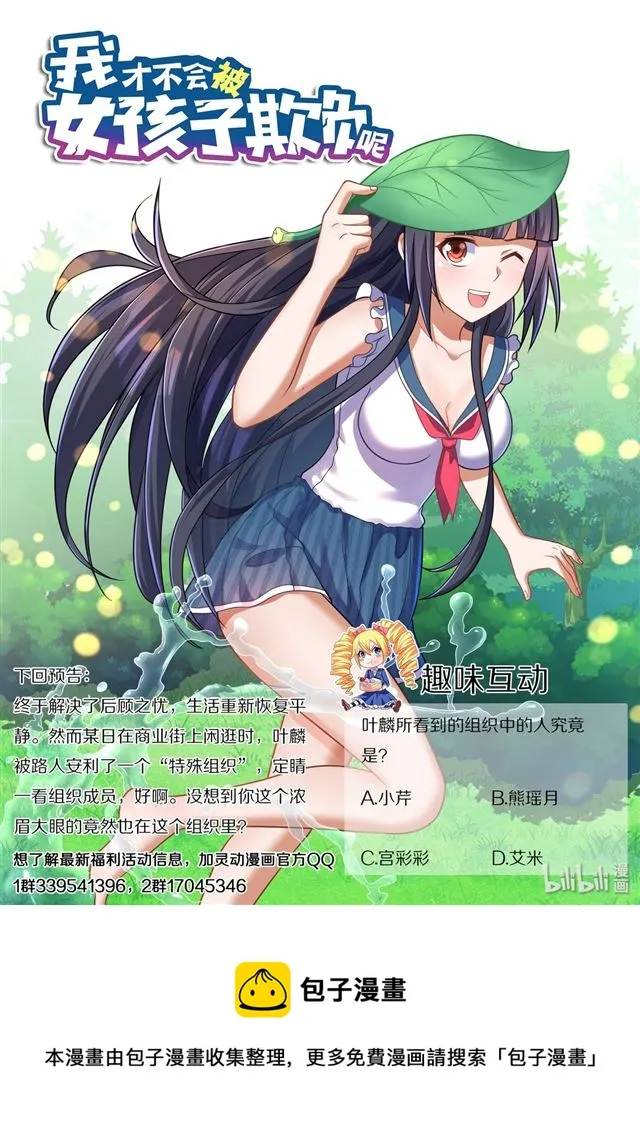 447 暂时离开 第14页