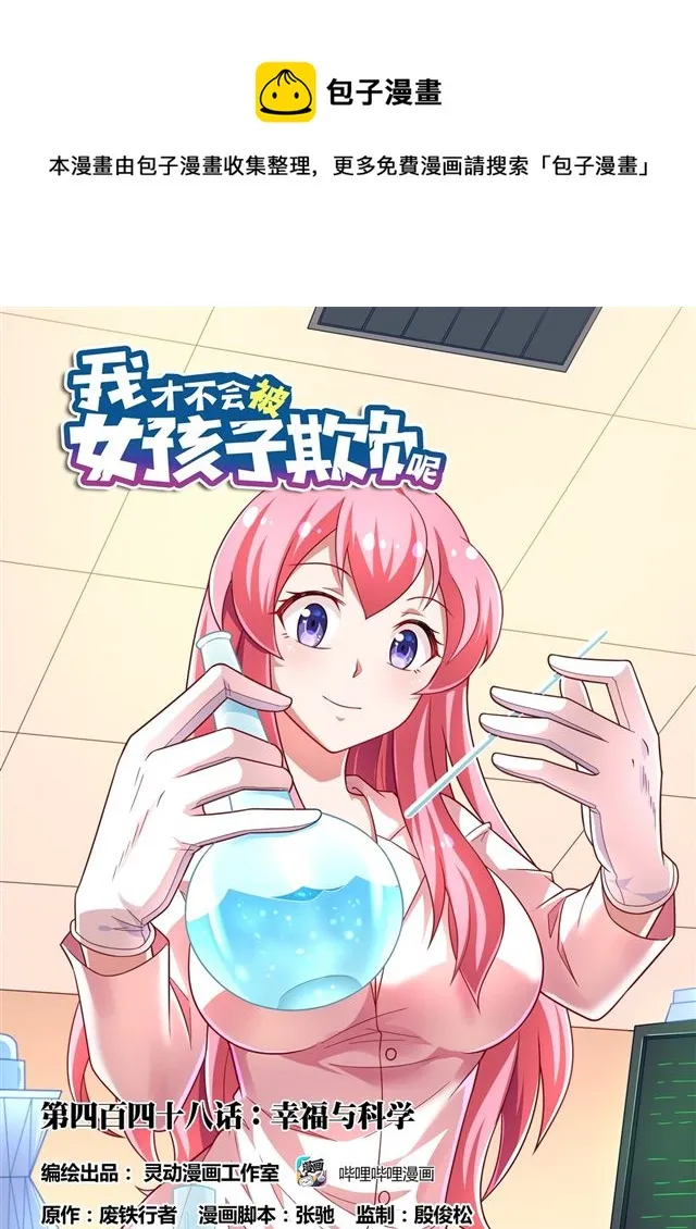 448 幸福与科学 第1页
