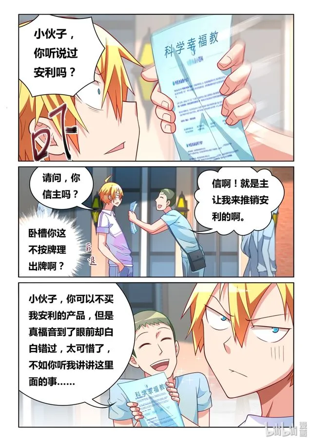 448 幸福与科学 第3页