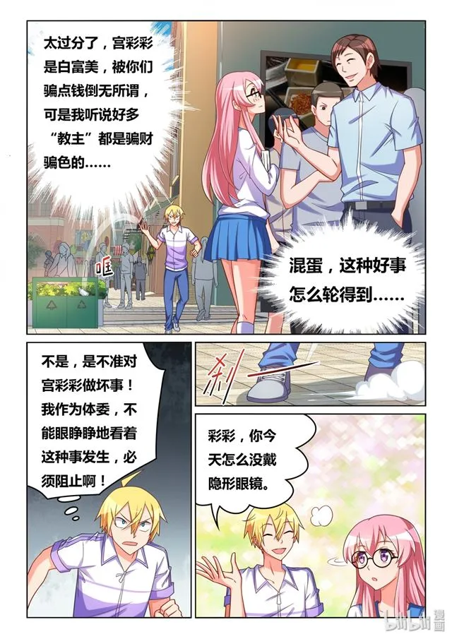 448 幸福与科学 第6页