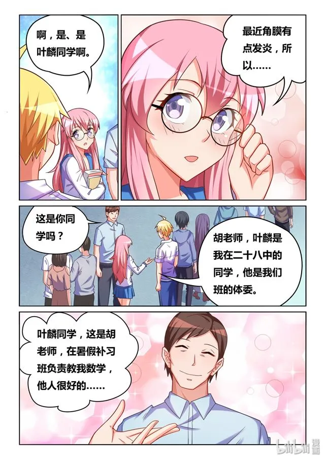 448 幸福与科学 第7页