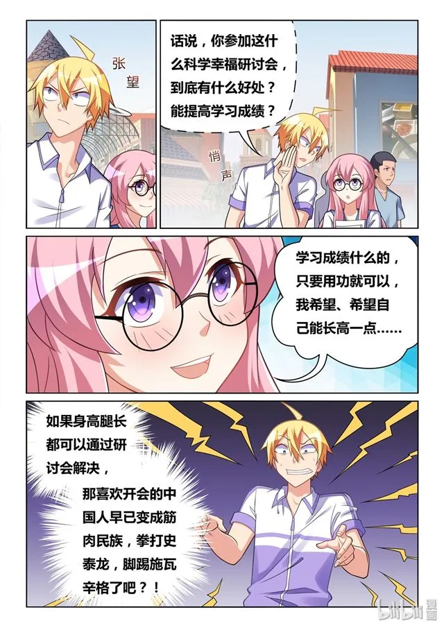 448 幸福与科学 第13页