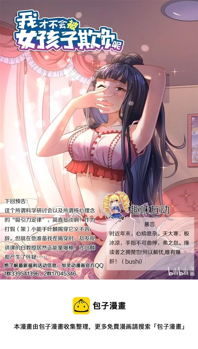 448 幸福与科学 第14页